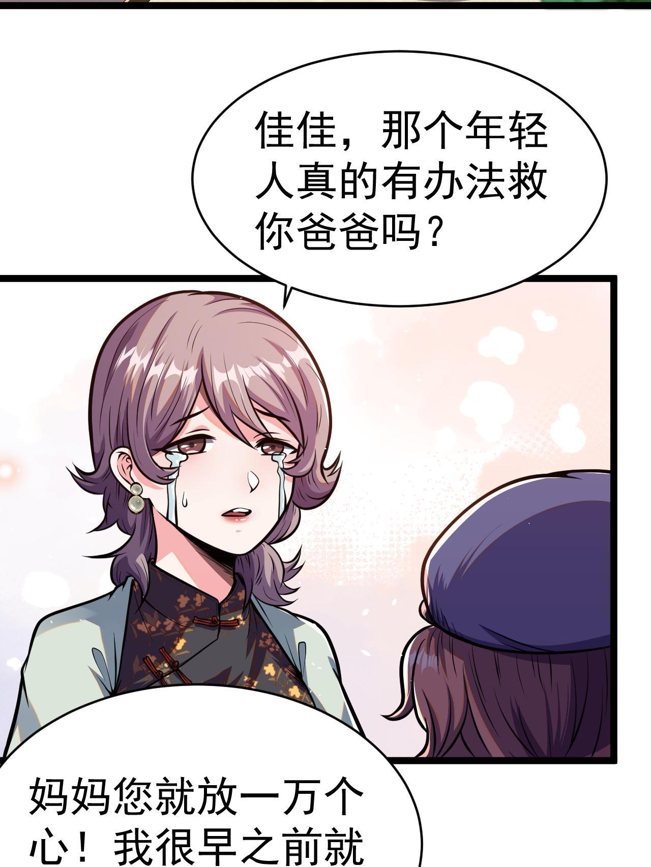 010 快去找神医！