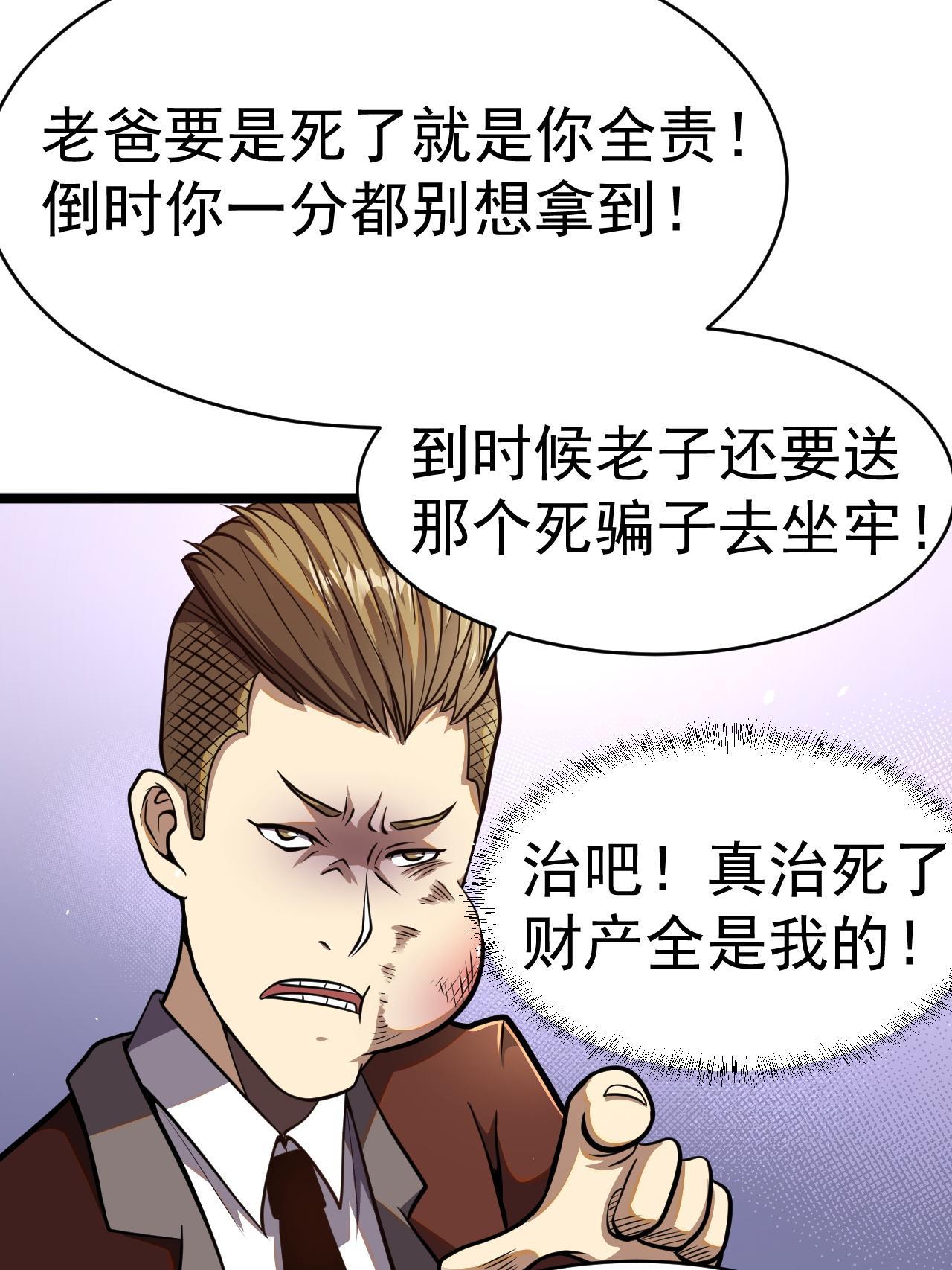 010 快去找神医！