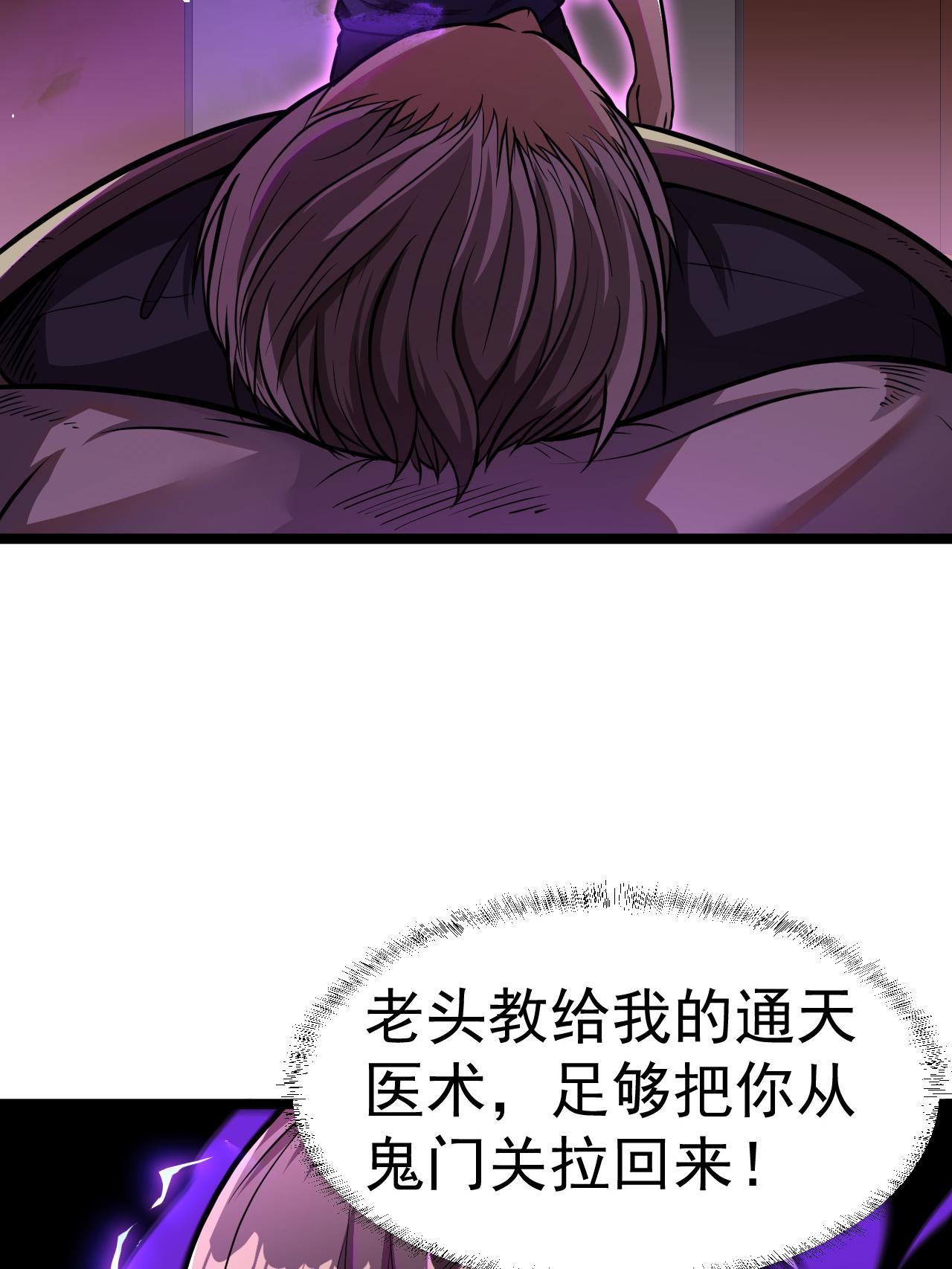 010 快去找神医！