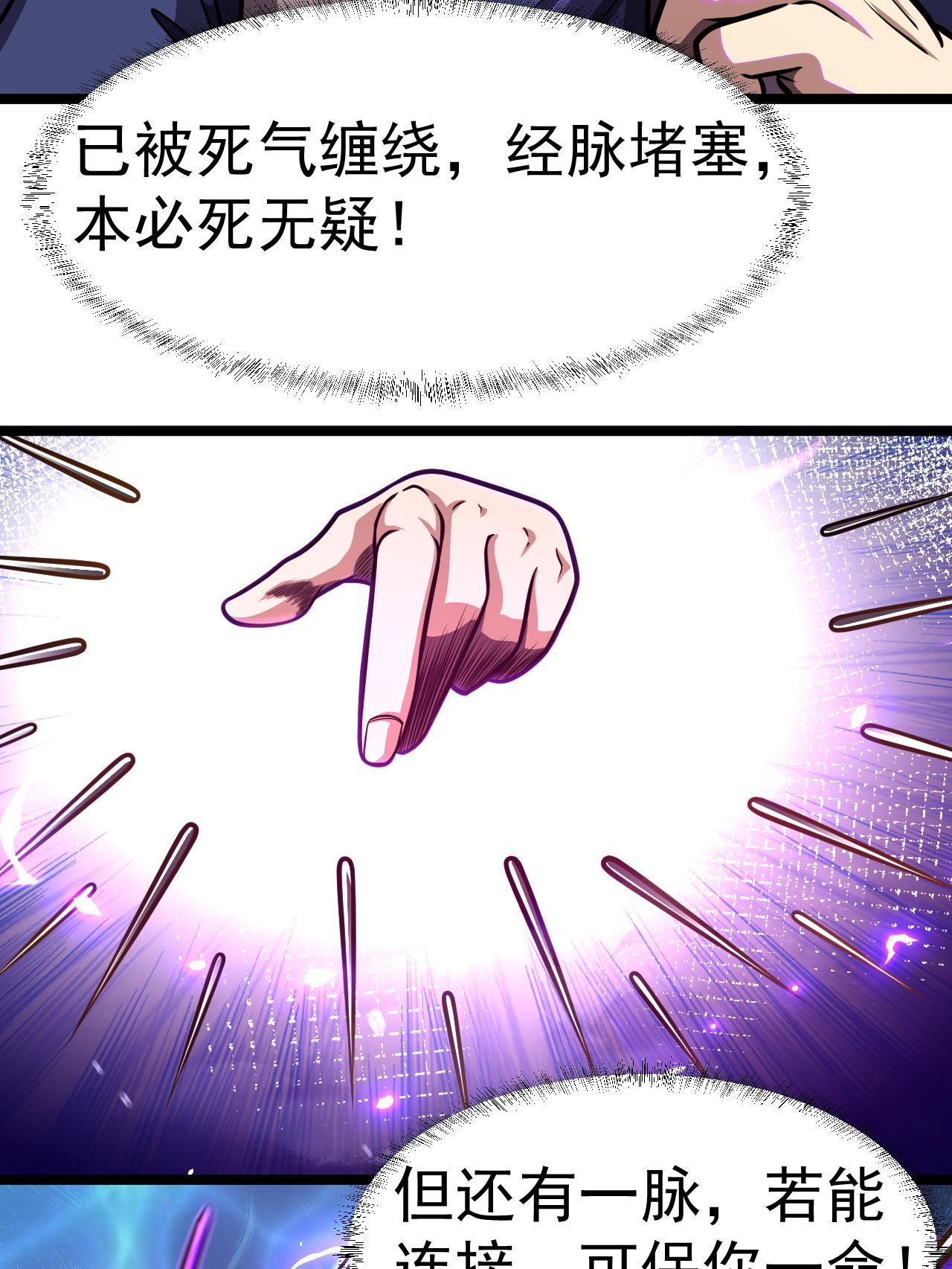 010 快去找神医！