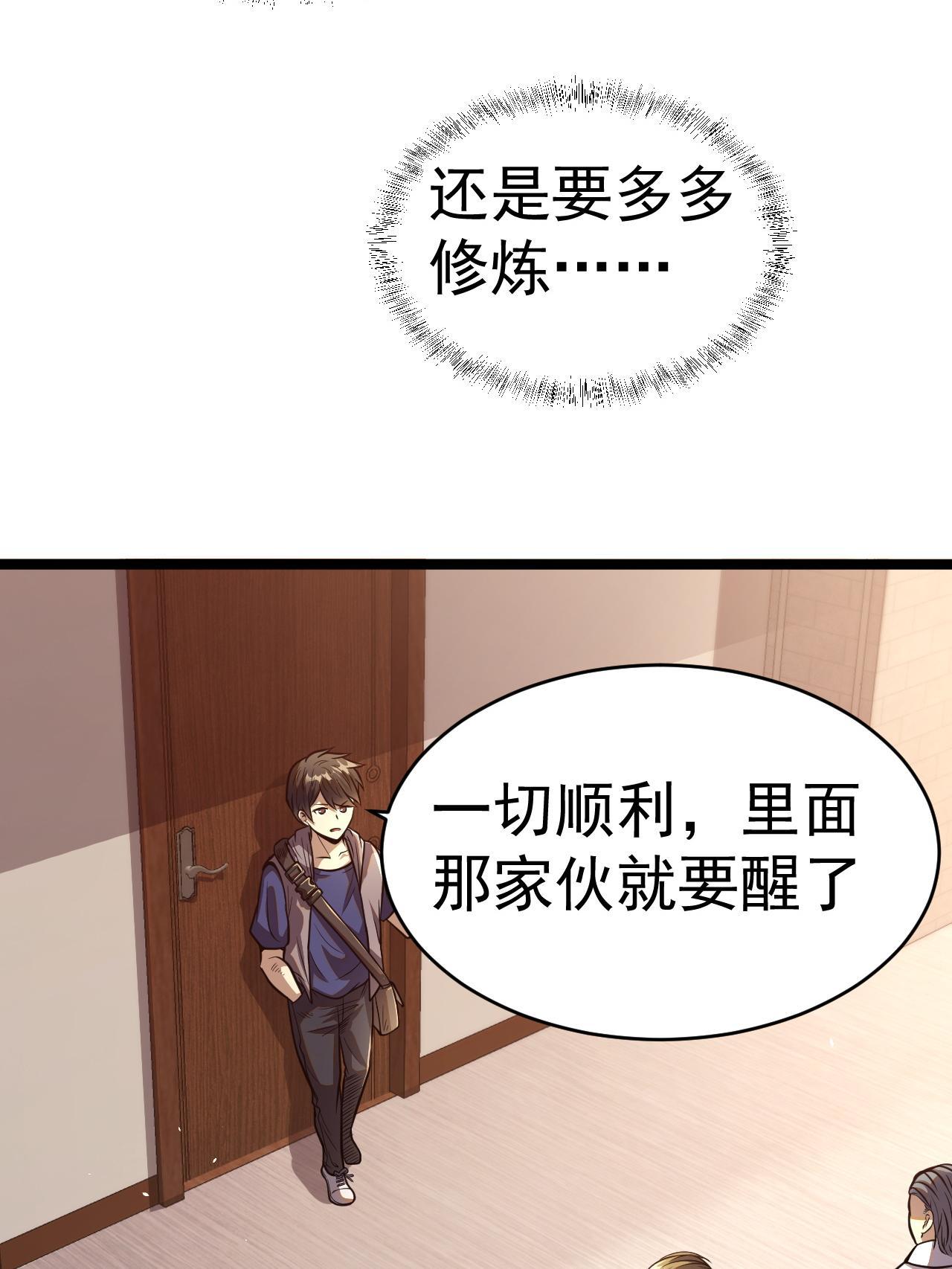 010 快去找神医！