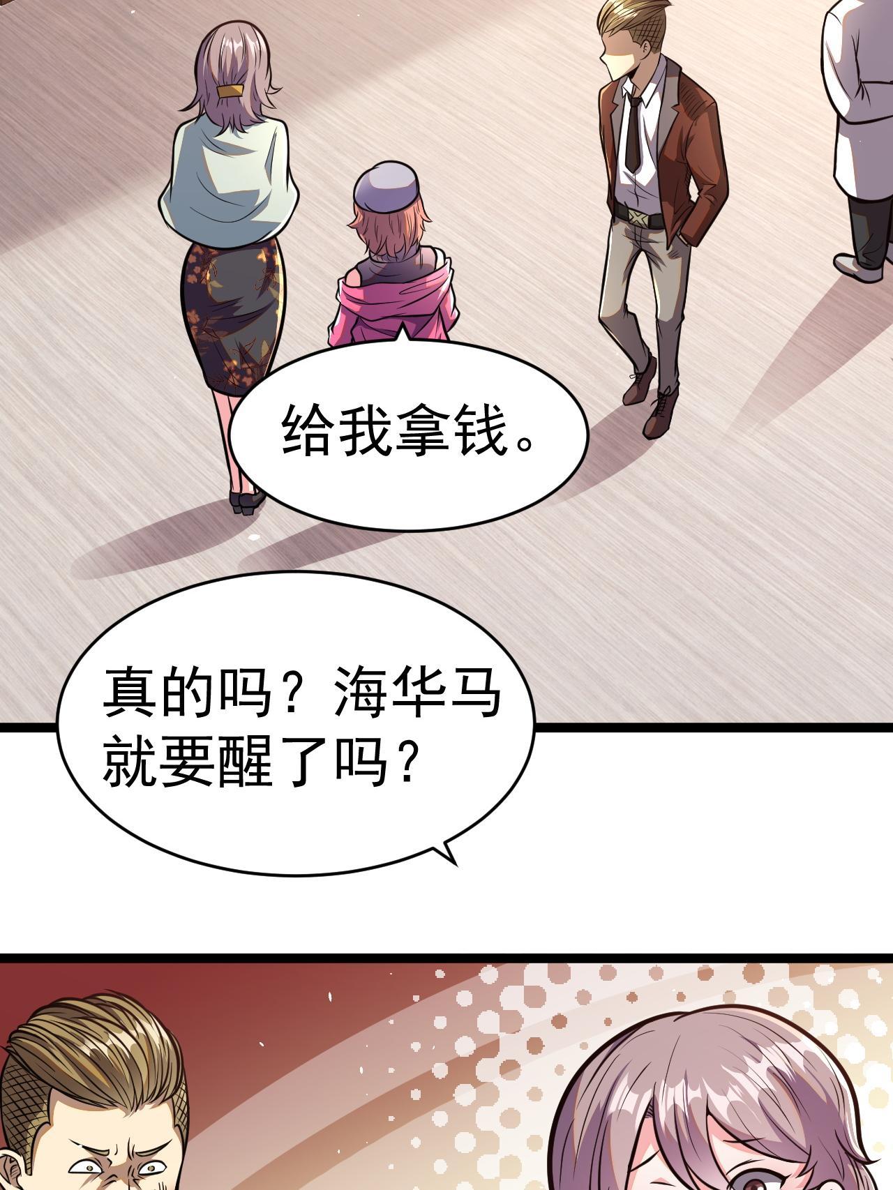 010 快去找神医！