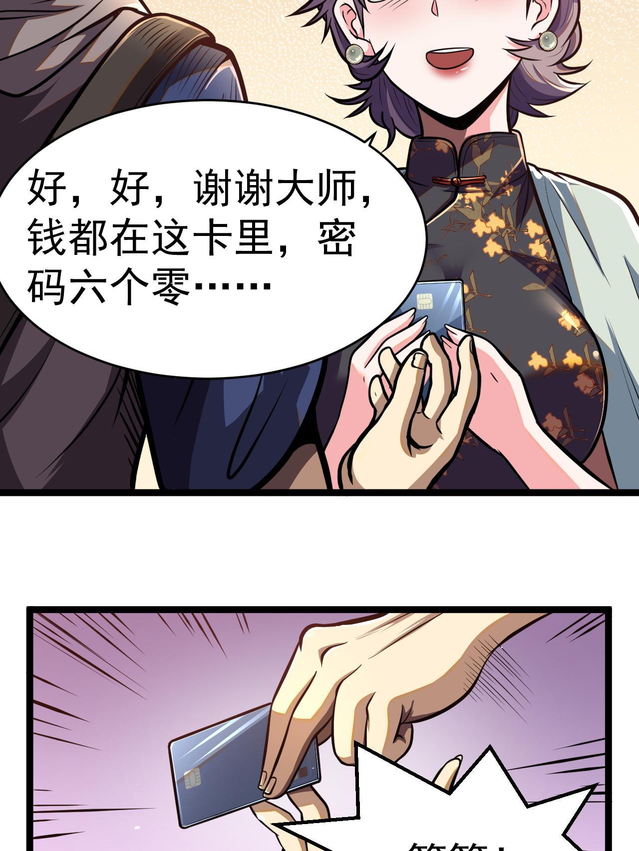 010 快去找神医！