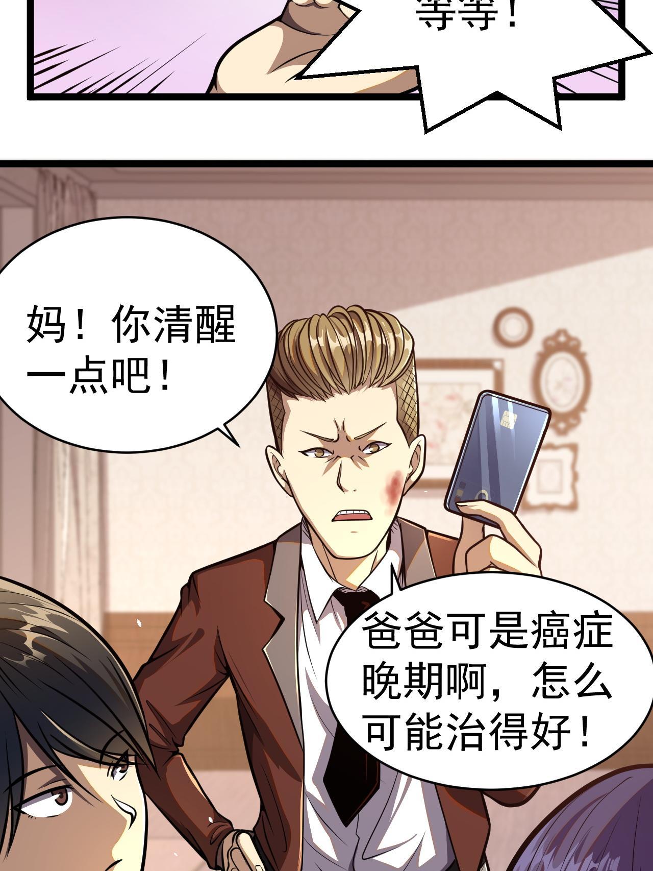 010 快去找神医！