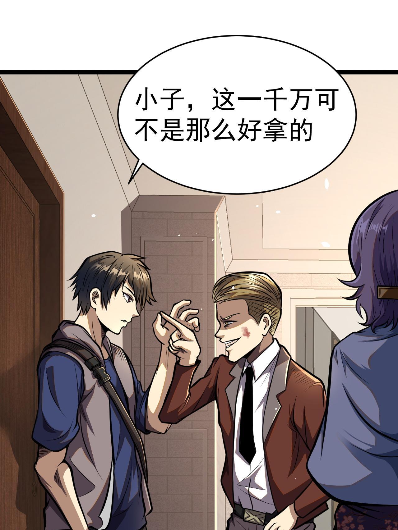 010 快去找神医！