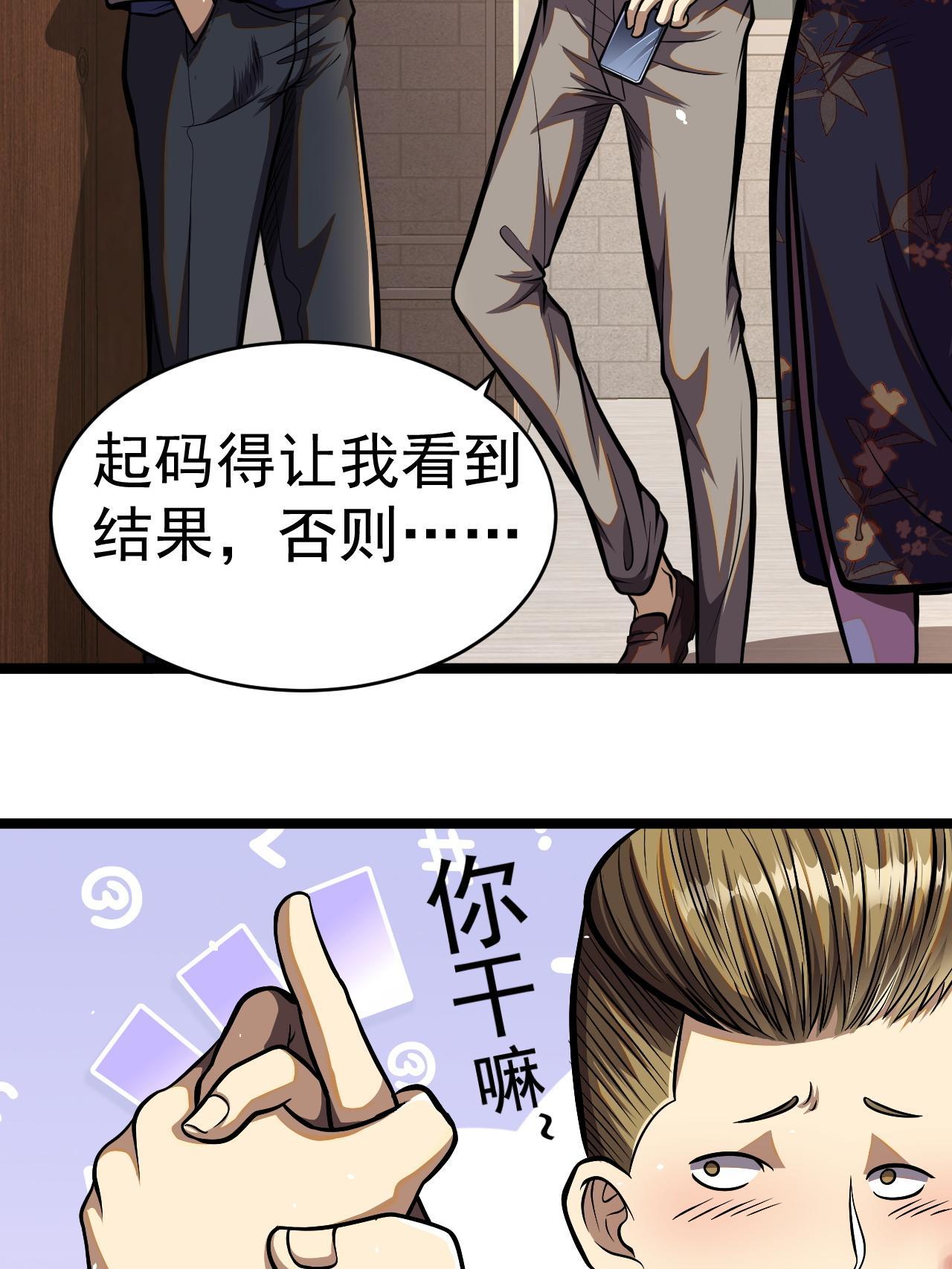 010 快去找神医！