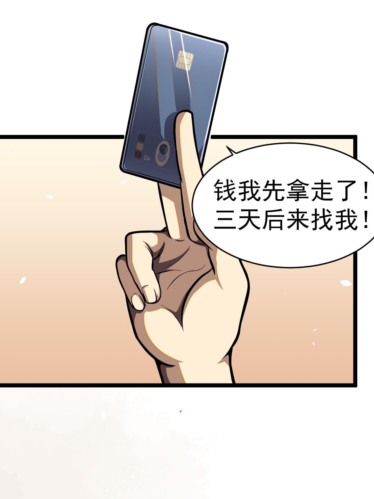 010 快去找神医！