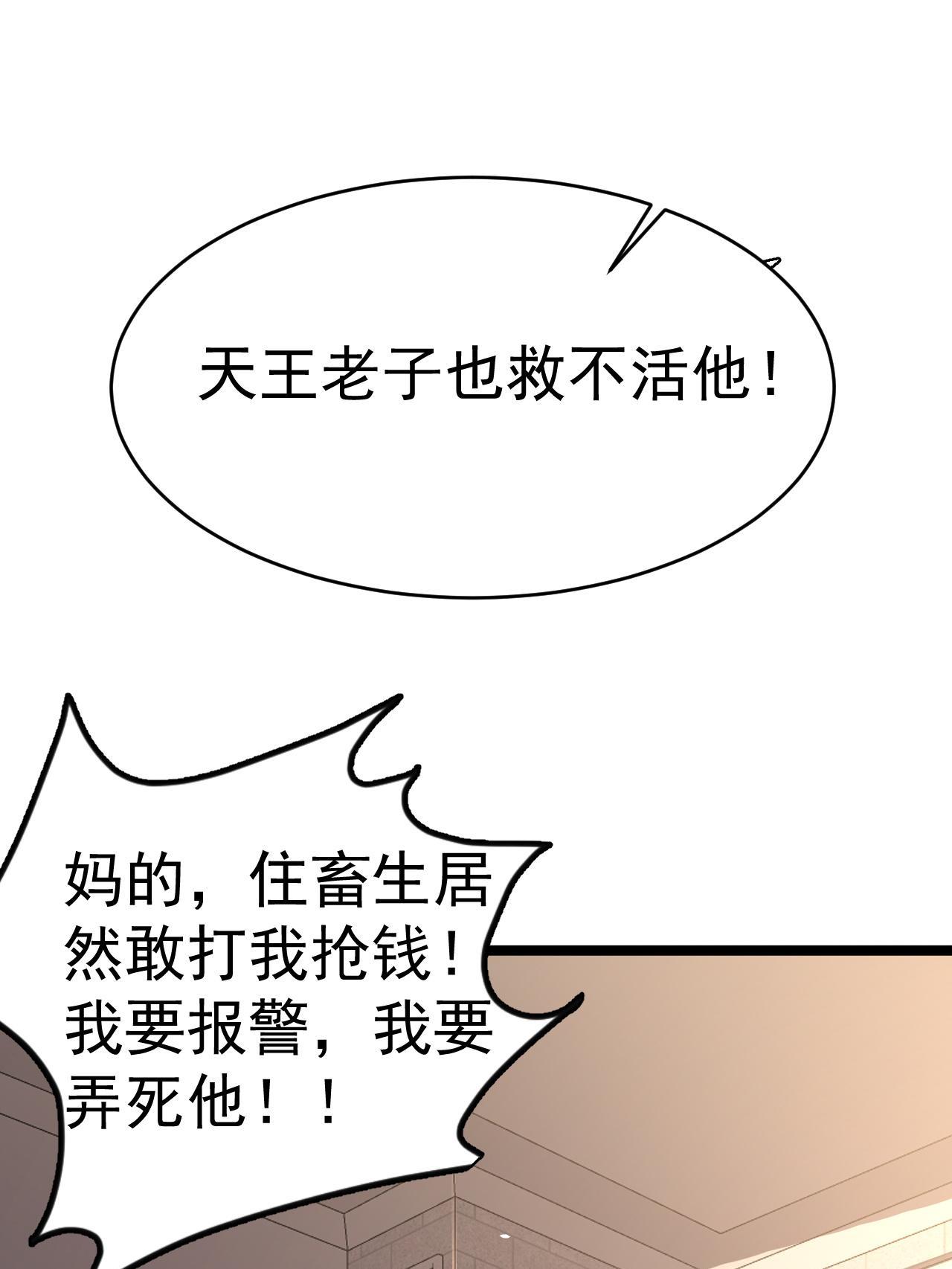 010 快去找神医！