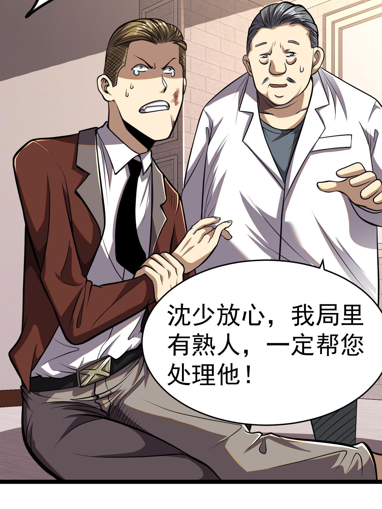 010 快去找神医！