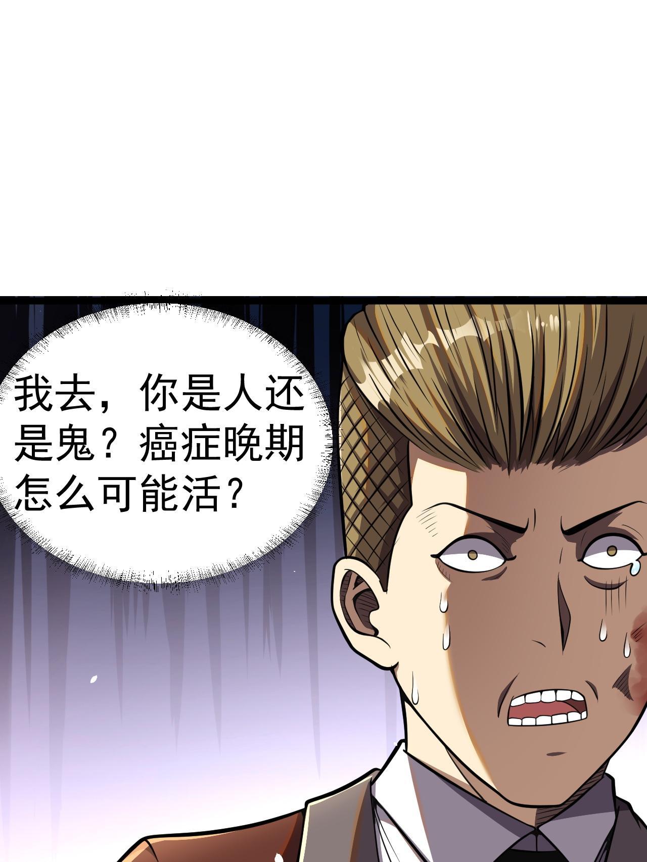 010 快去找神医！