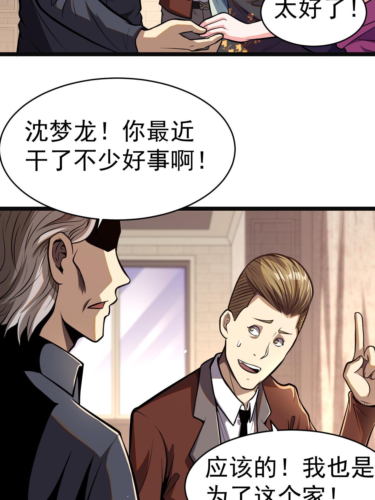 010 快去找神医！