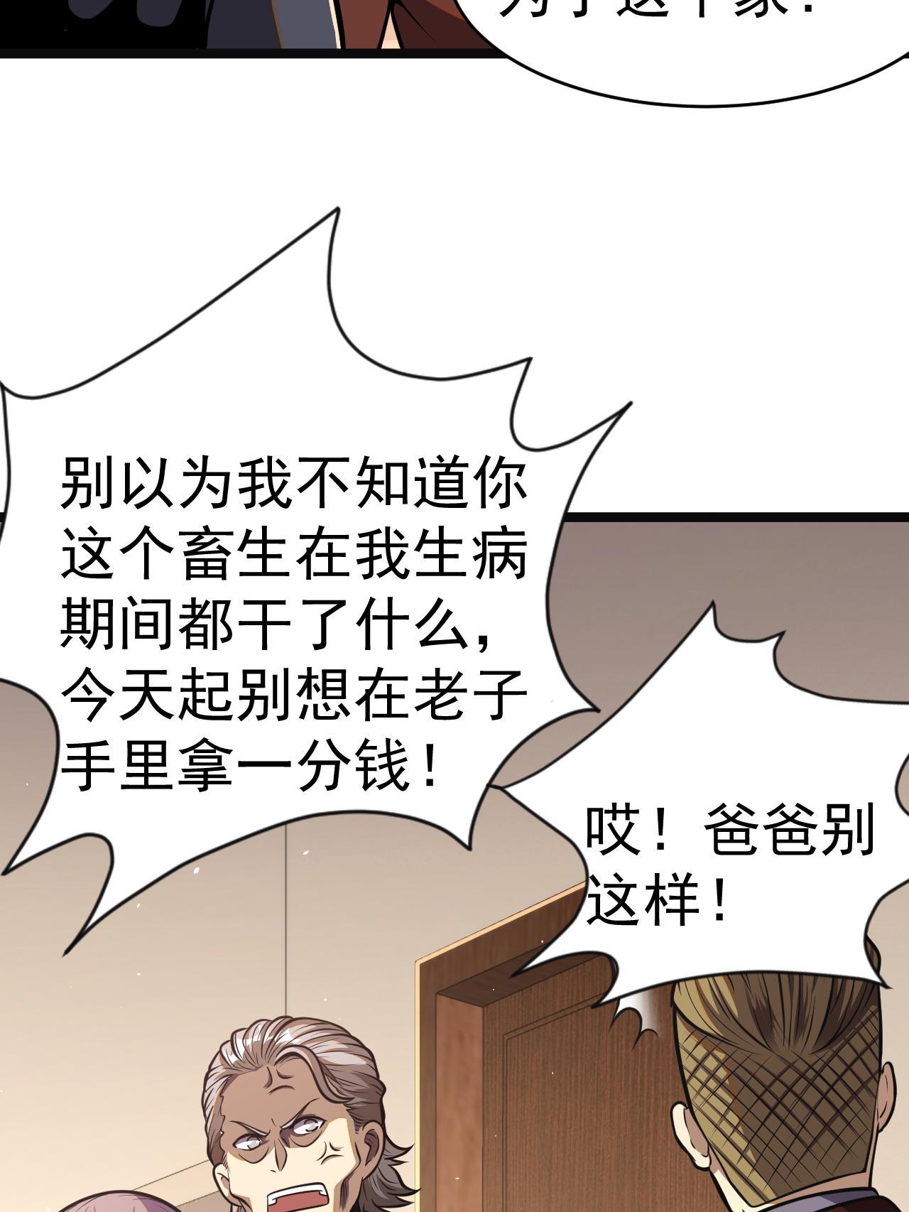 010 快去找神医！