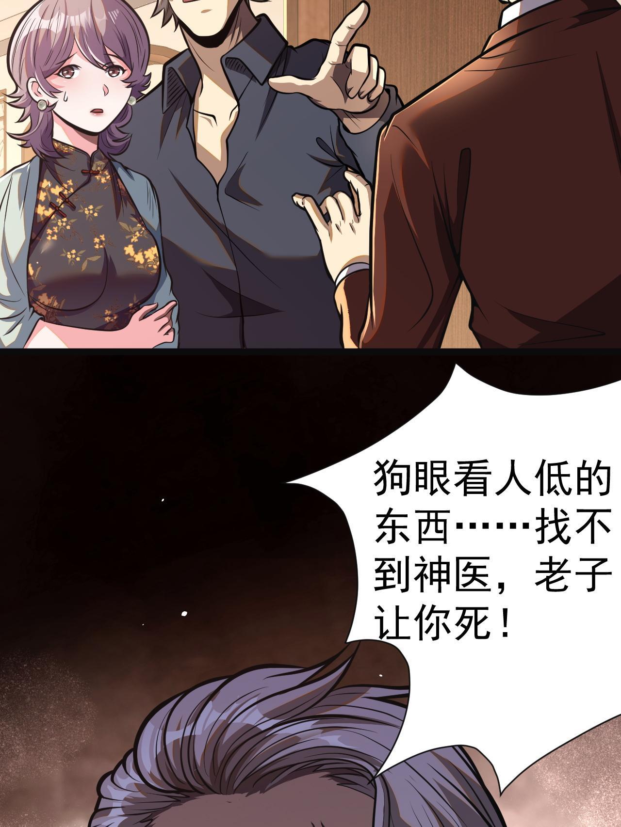 010 快去找神医！