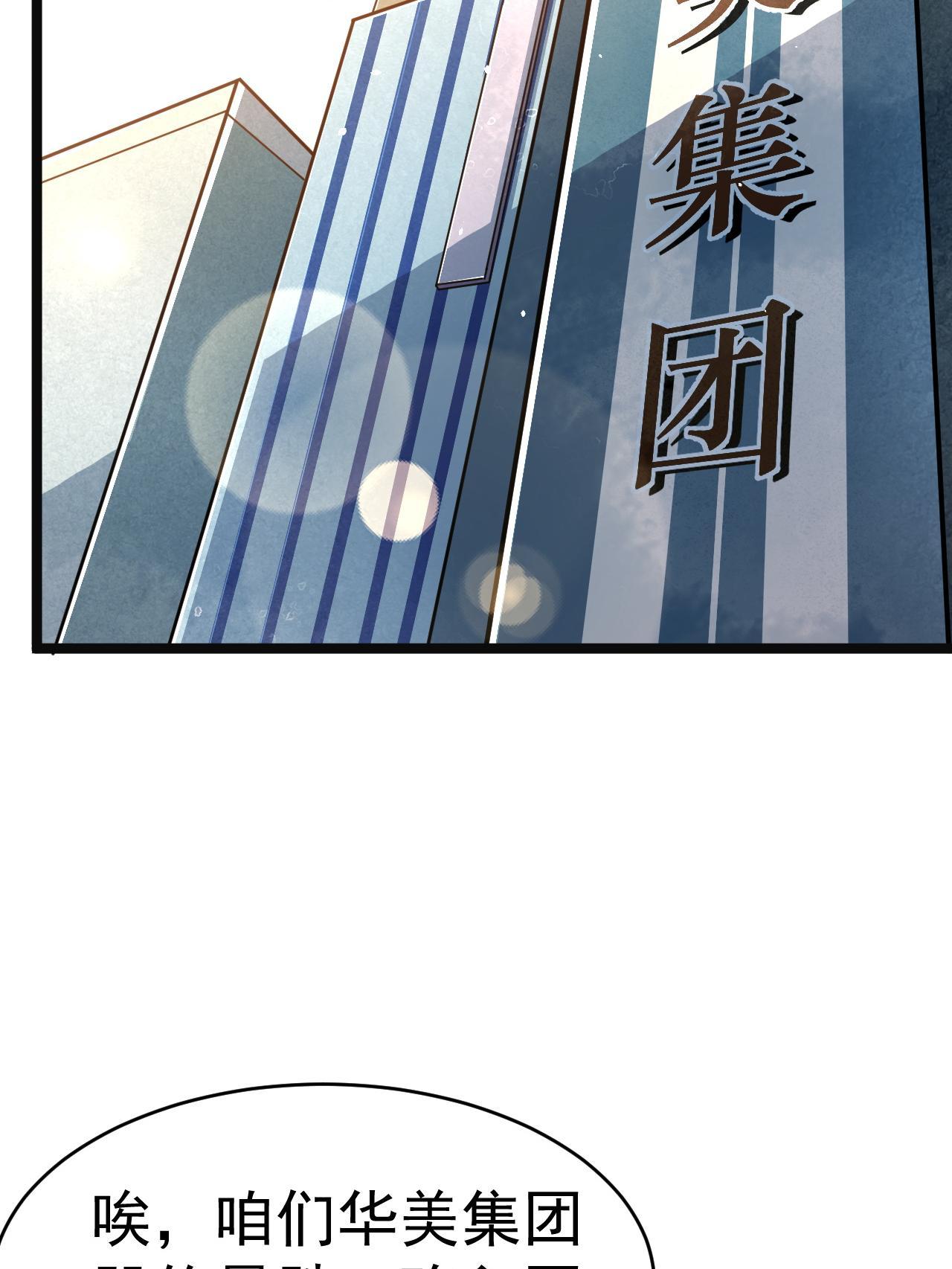 010 快去找神医！