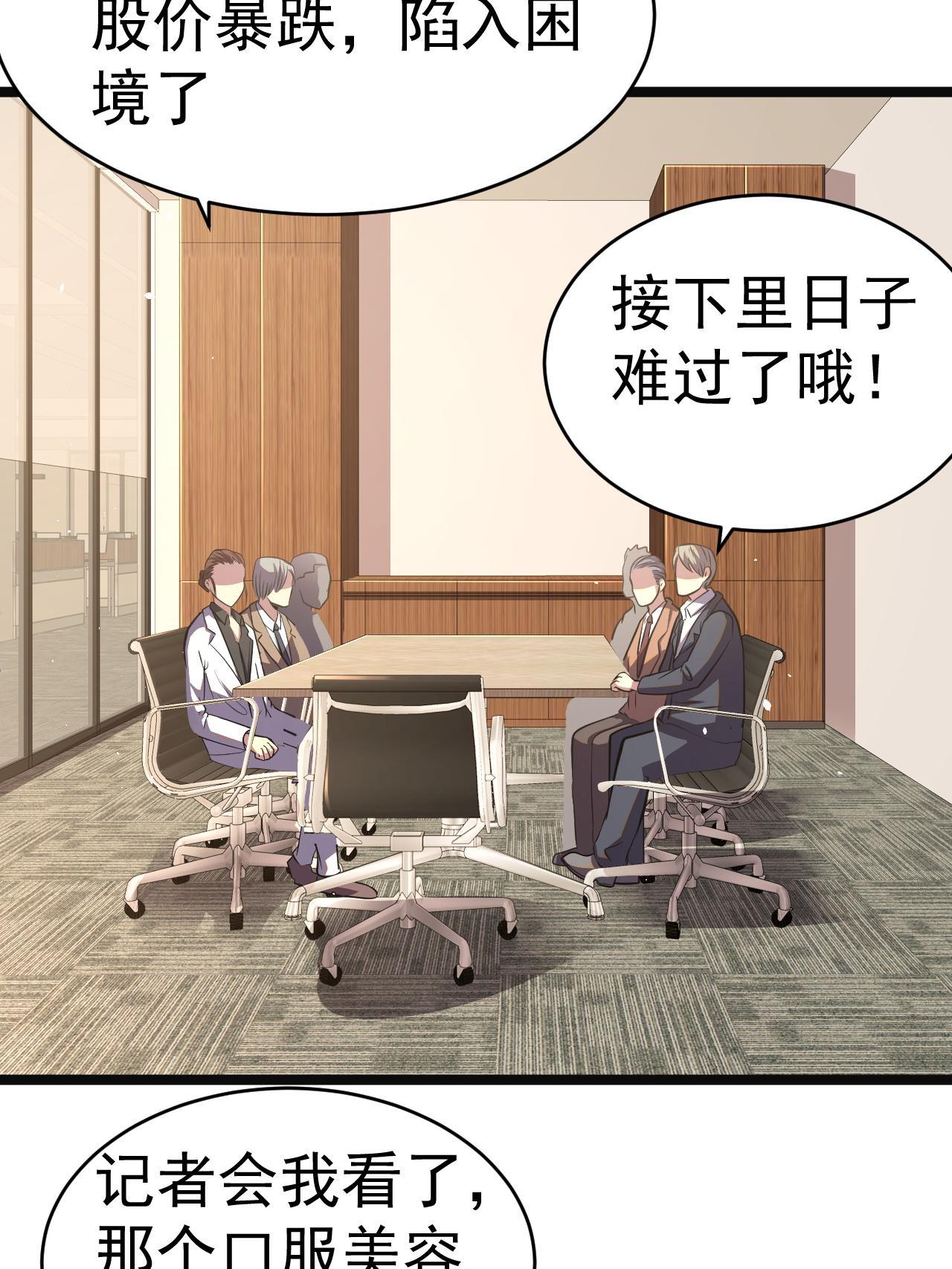 010 快去找神医！