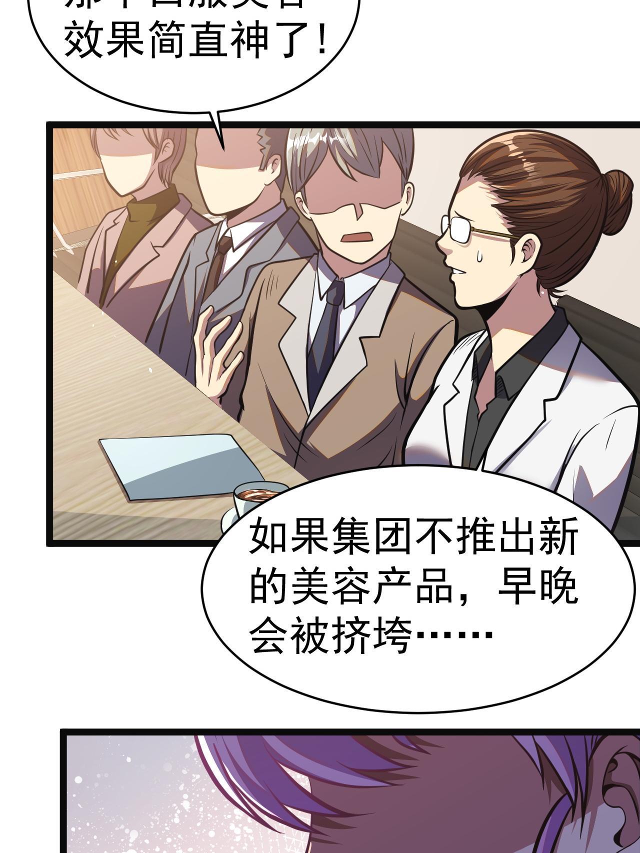 010 快去找神医！