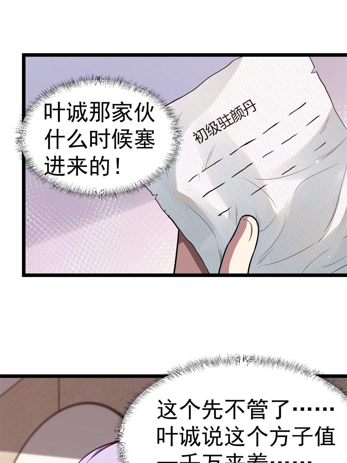 011 初级驻颜丹
