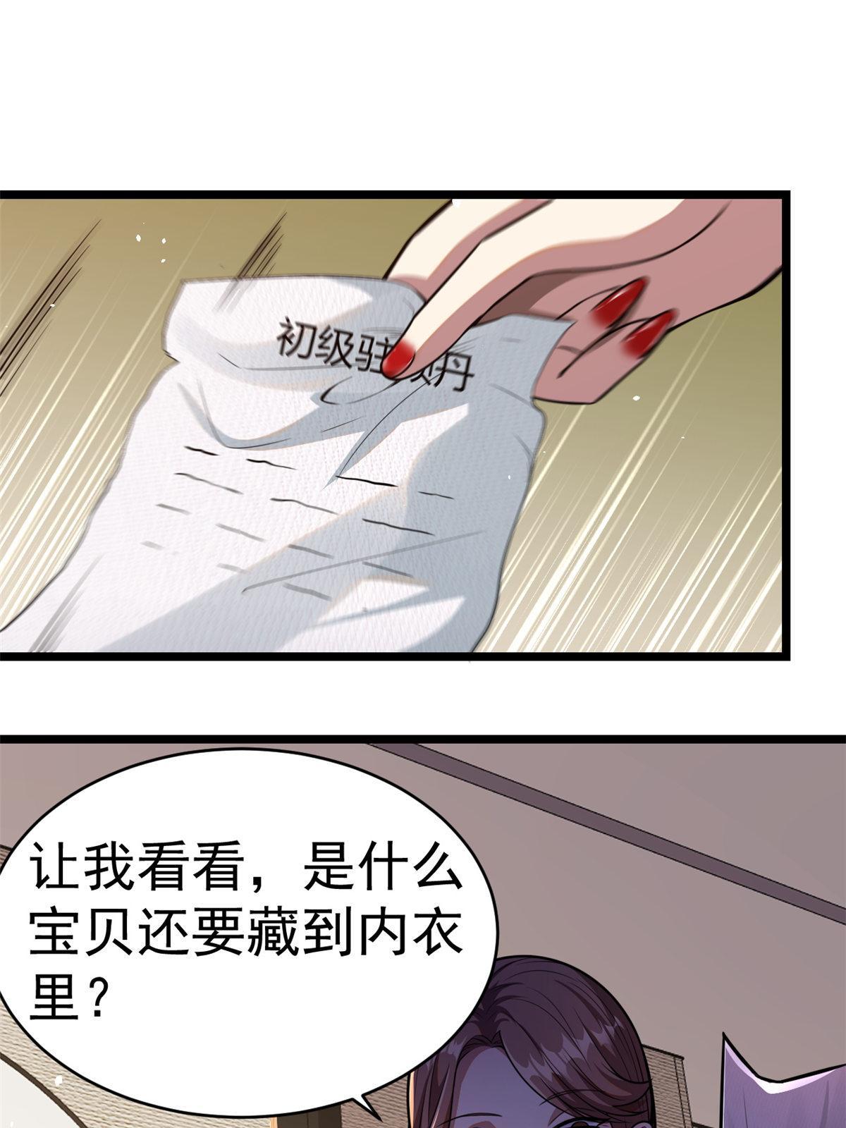011 初级驻颜丹