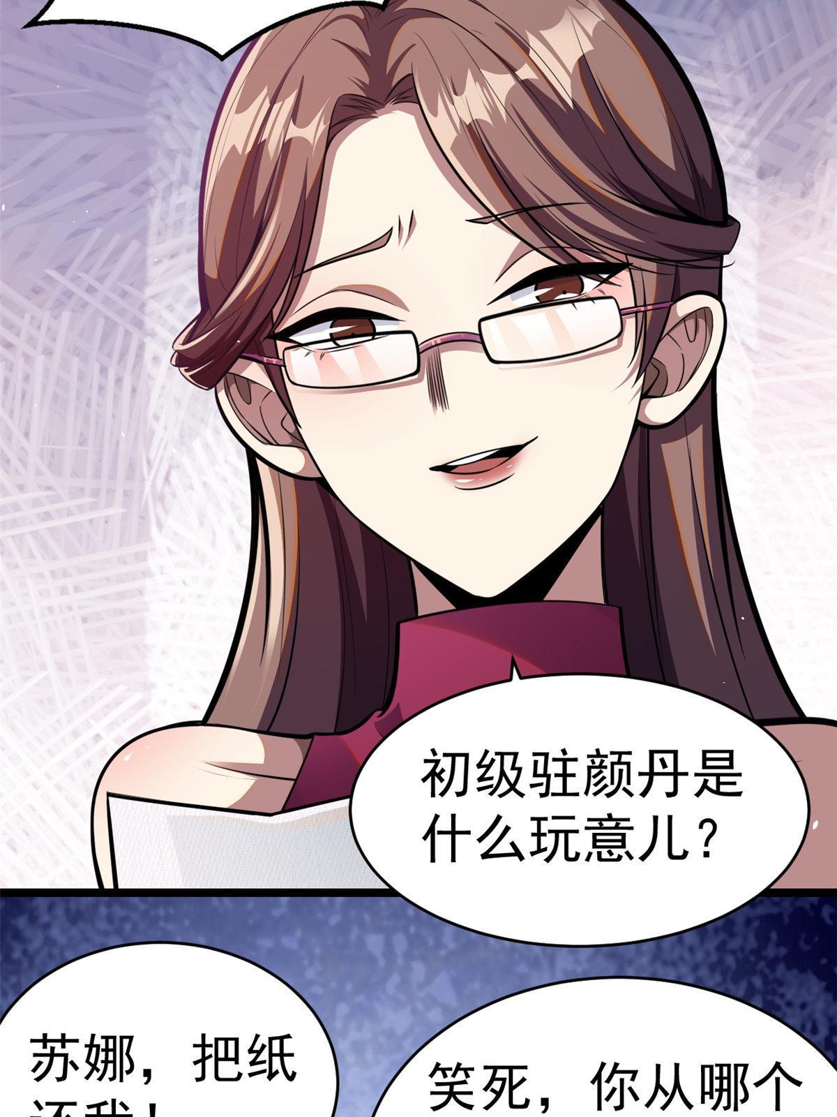 011 初级驻颜丹