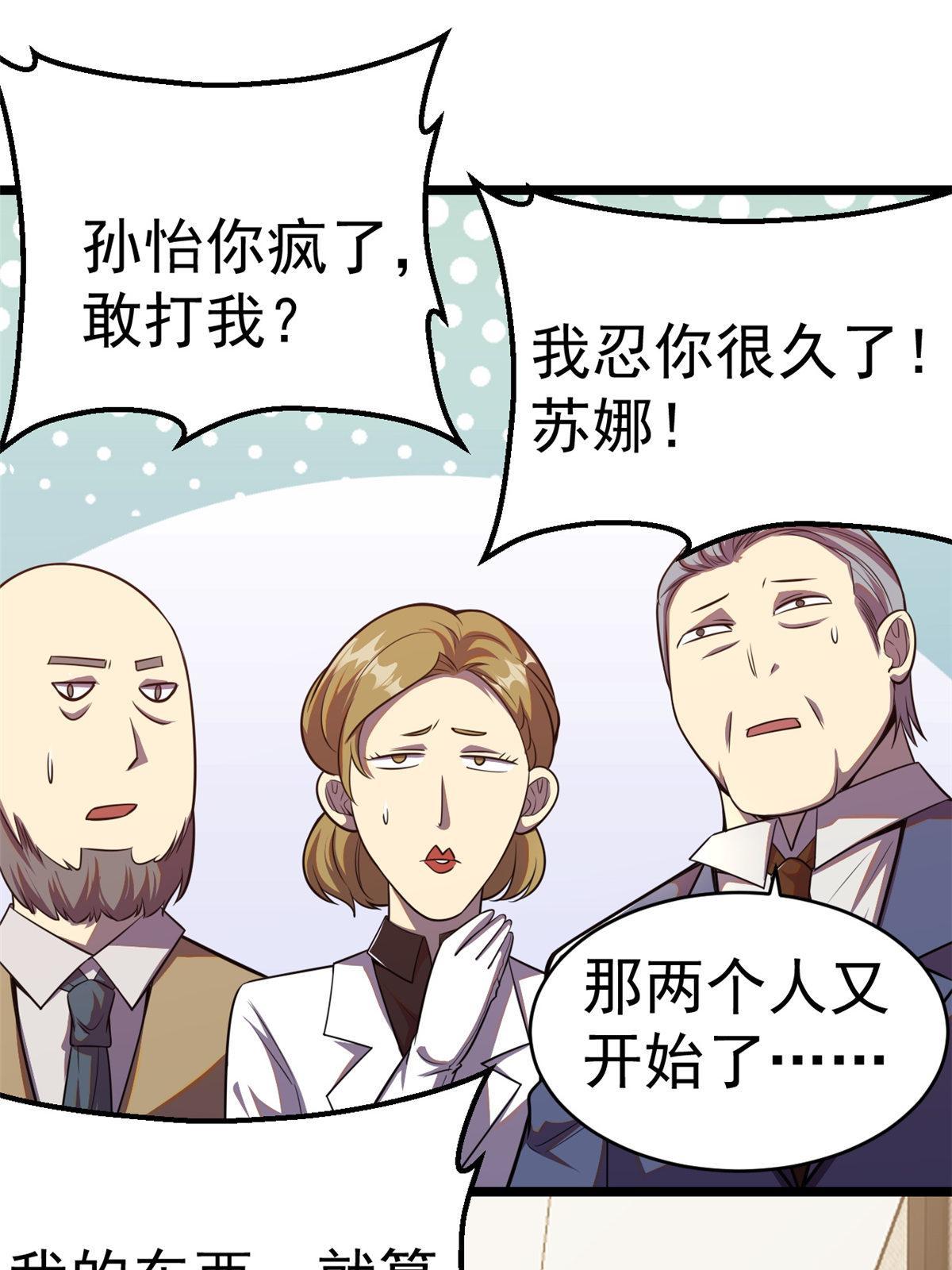 011 初级驻颜丹