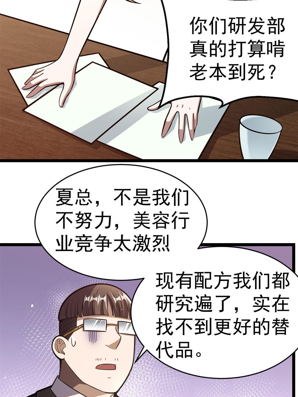 011 初级驻颜丹