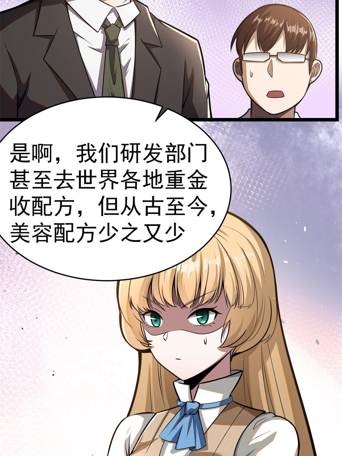 011 初级驻颜丹