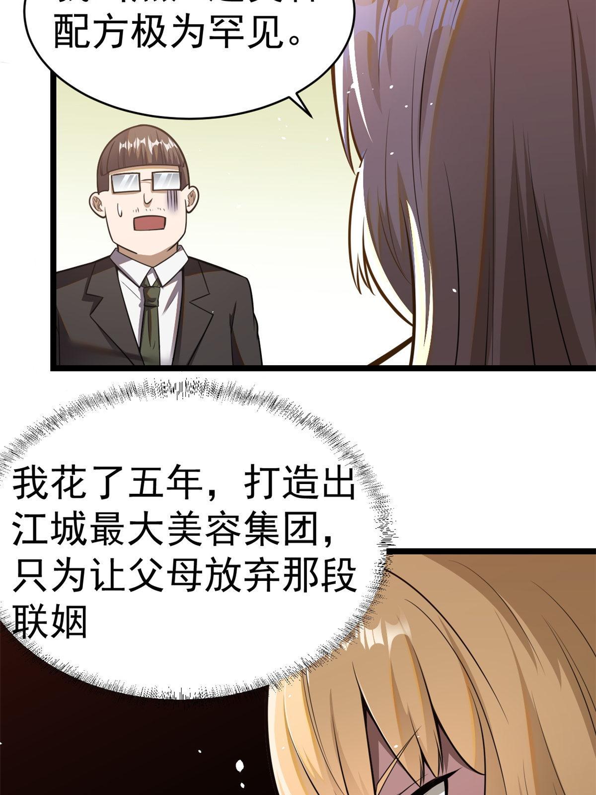 011 初级驻颜丹