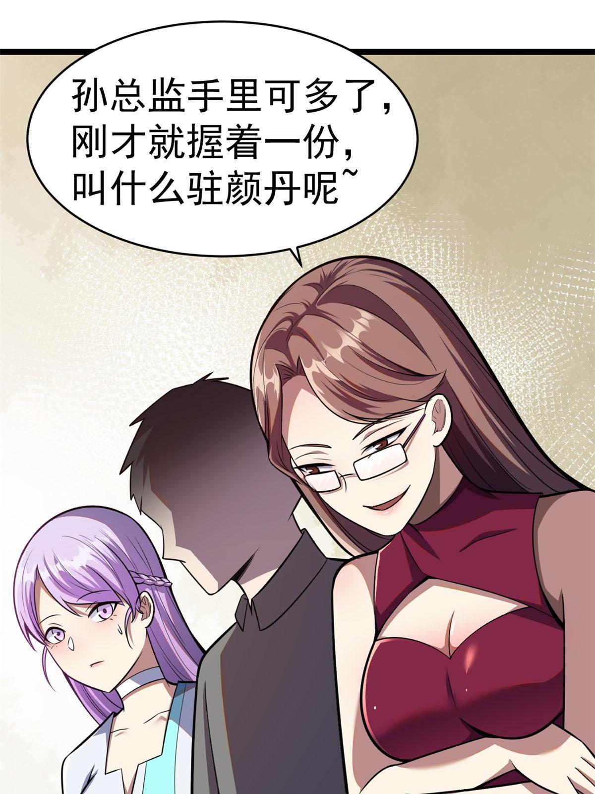 011 初级驻颜丹