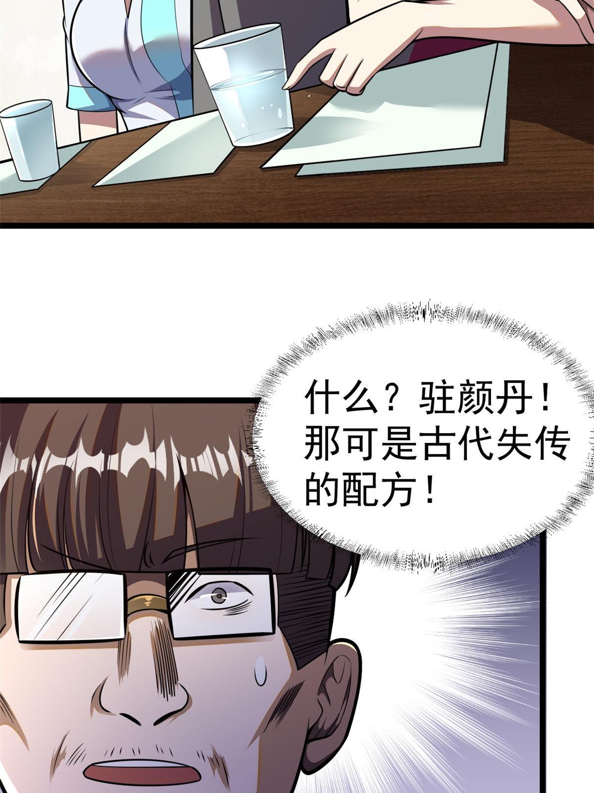 011 初级驻颜丹