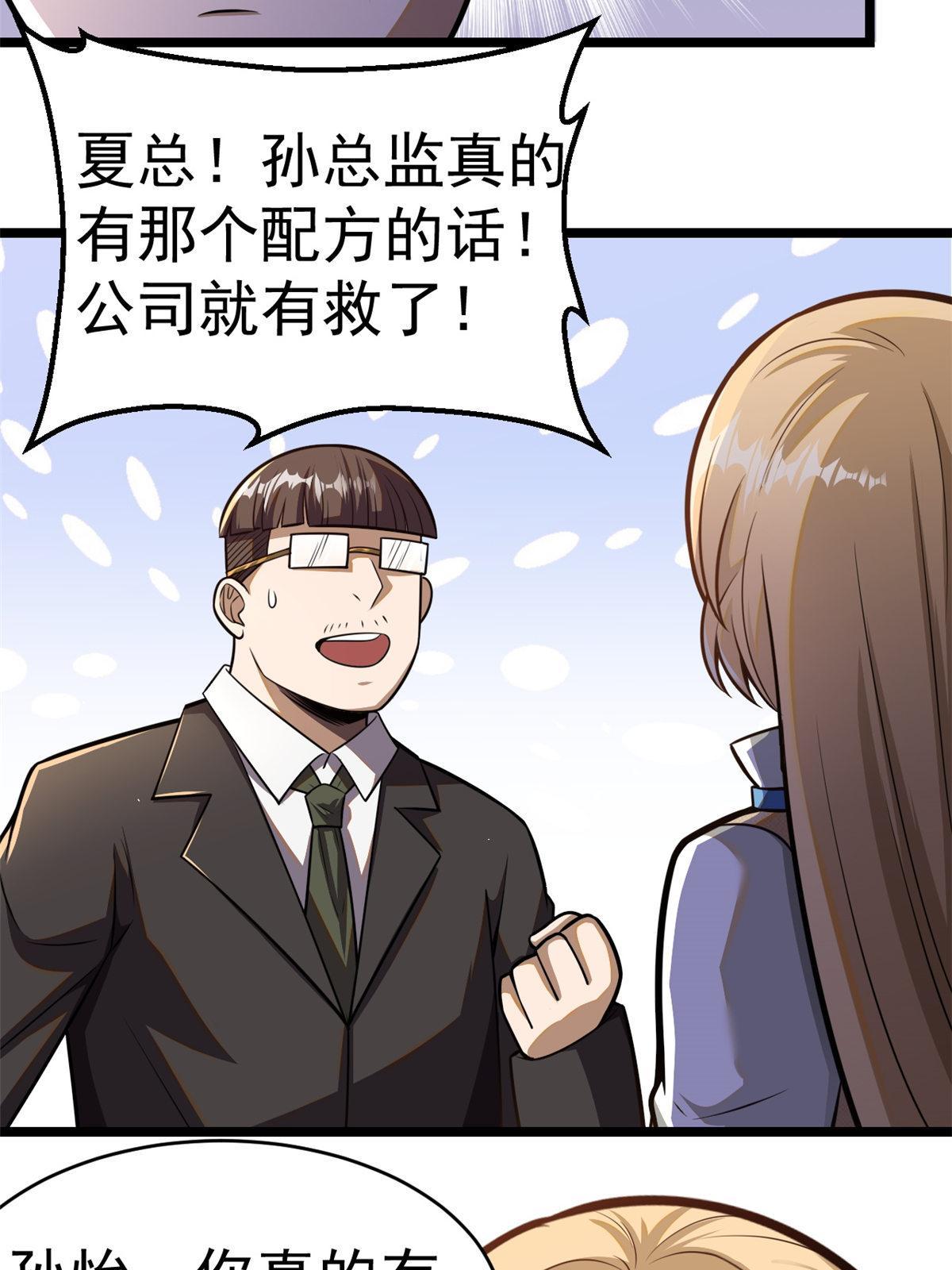 011 初级驻颜丹