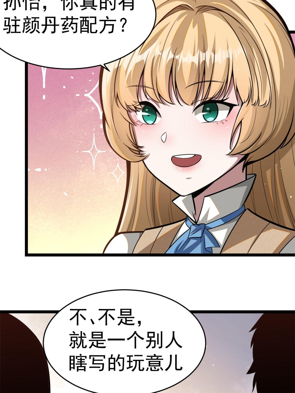 011 初级驻颜丹