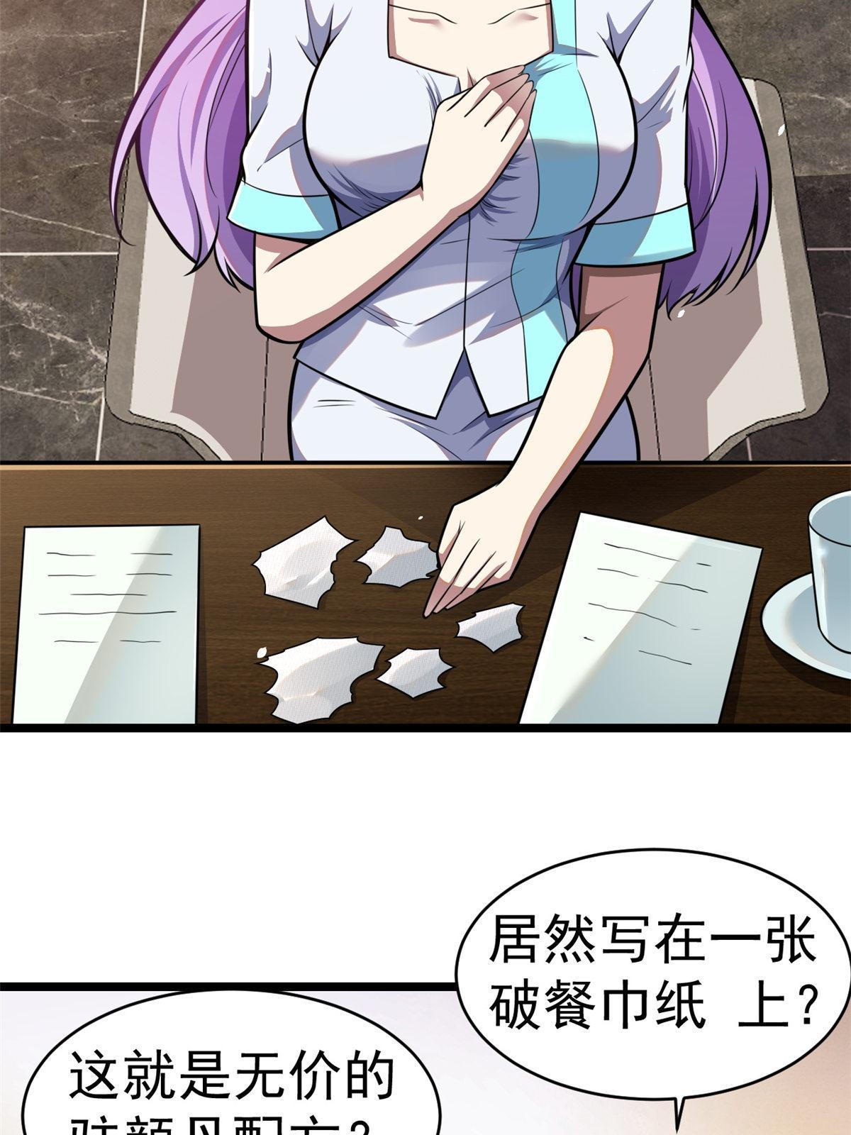 011 初级驻颜丹