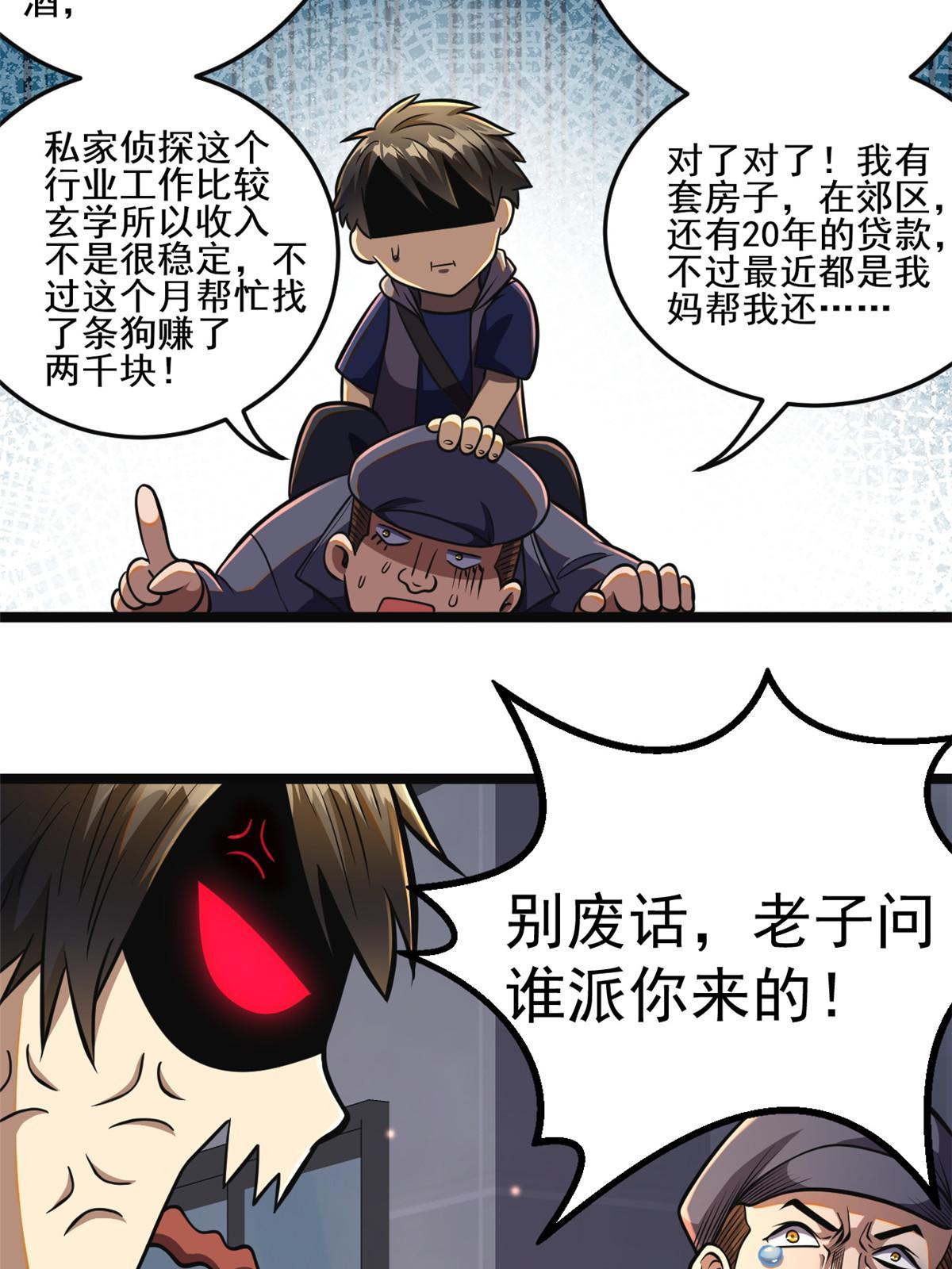 014 悬赏找人？