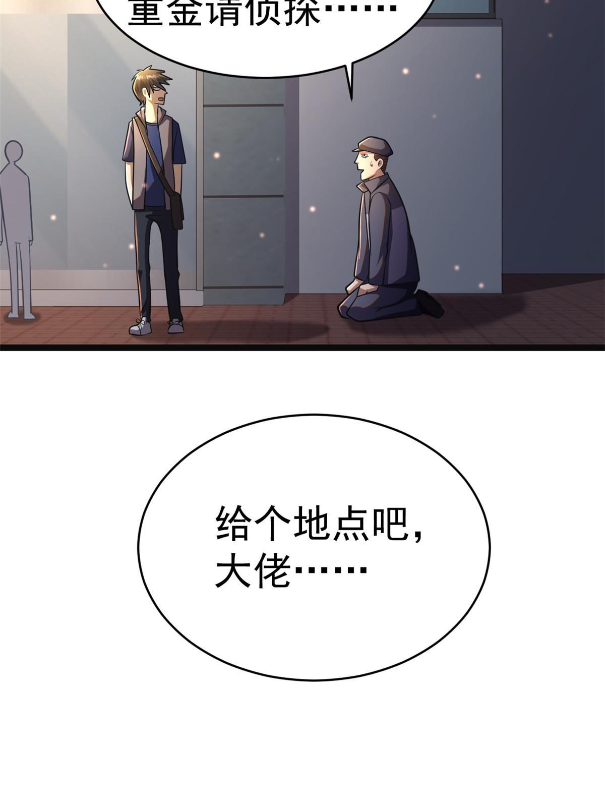 014 悬赏找人？