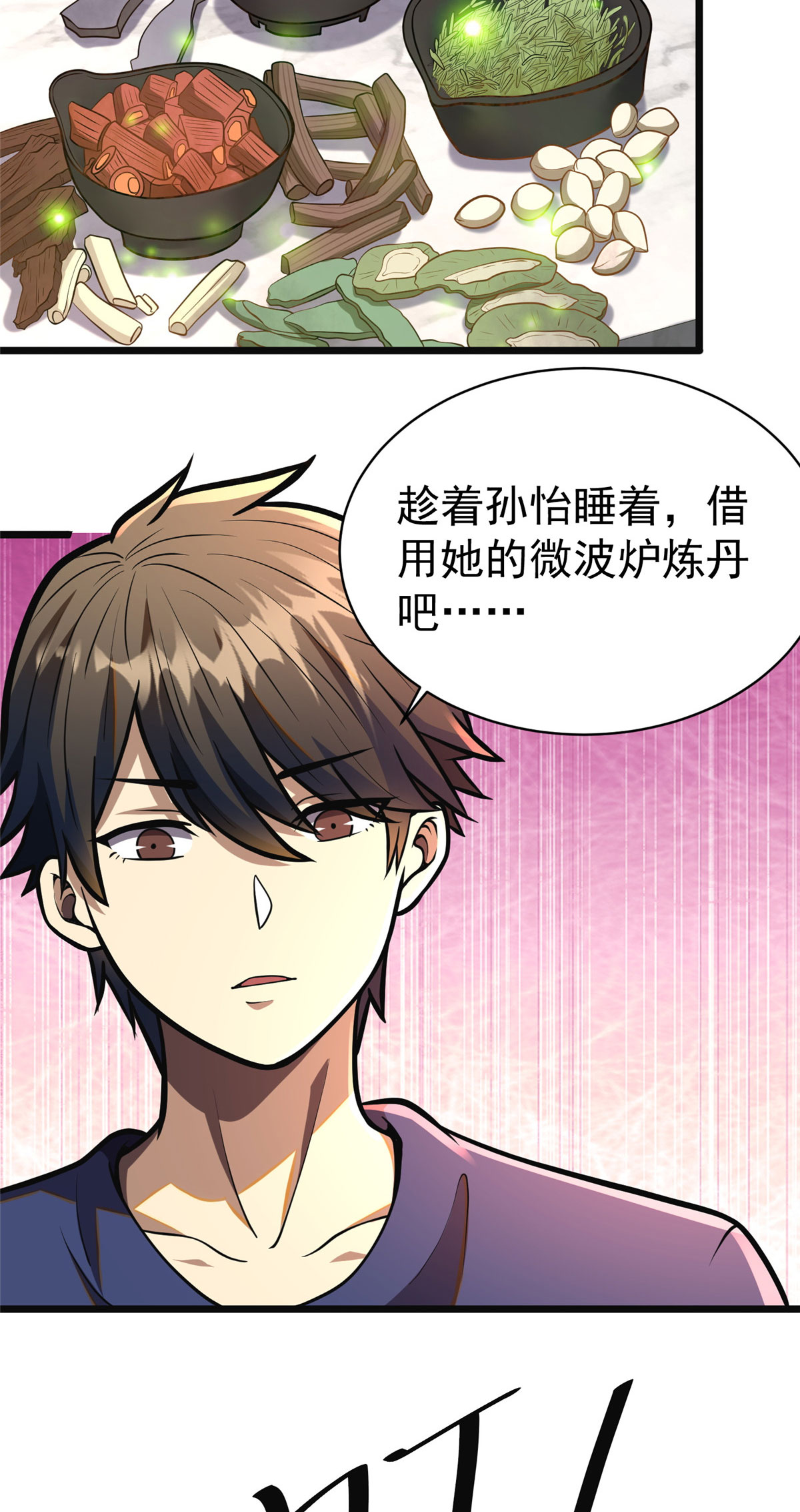 017 微波炉炼丹