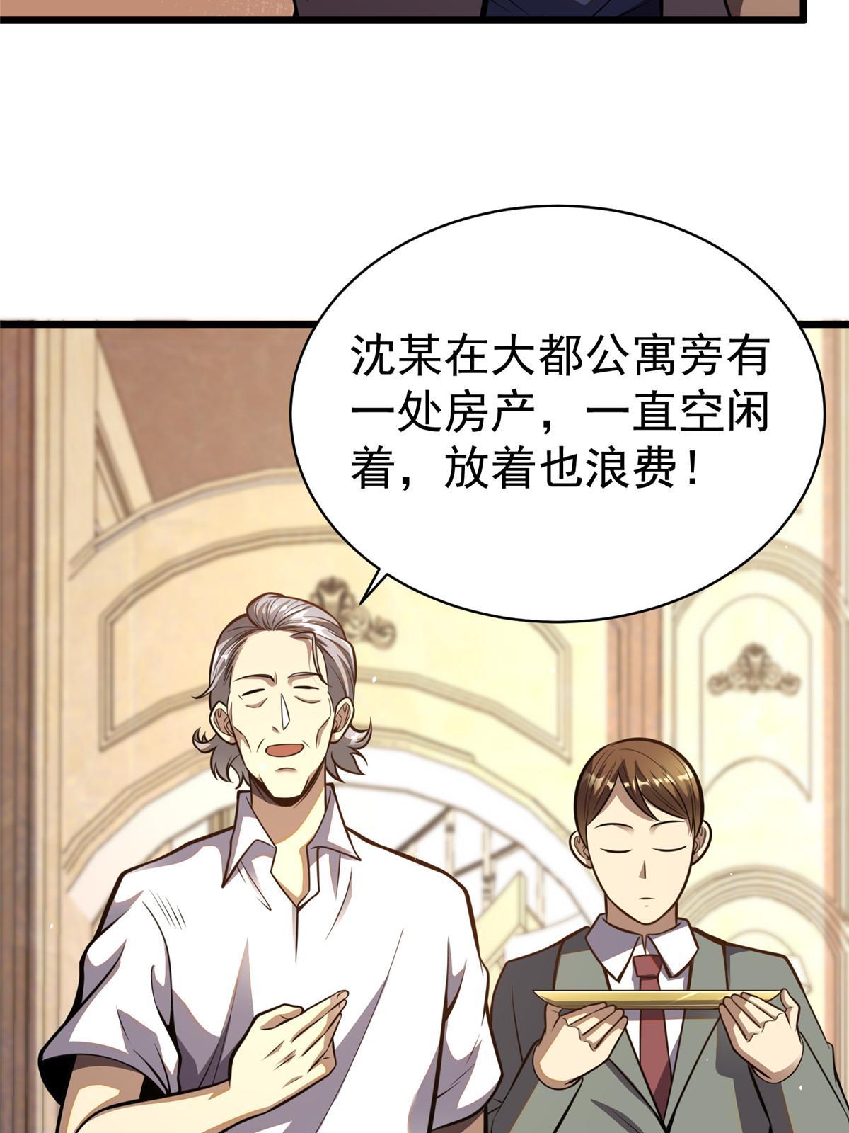 018 天正集团