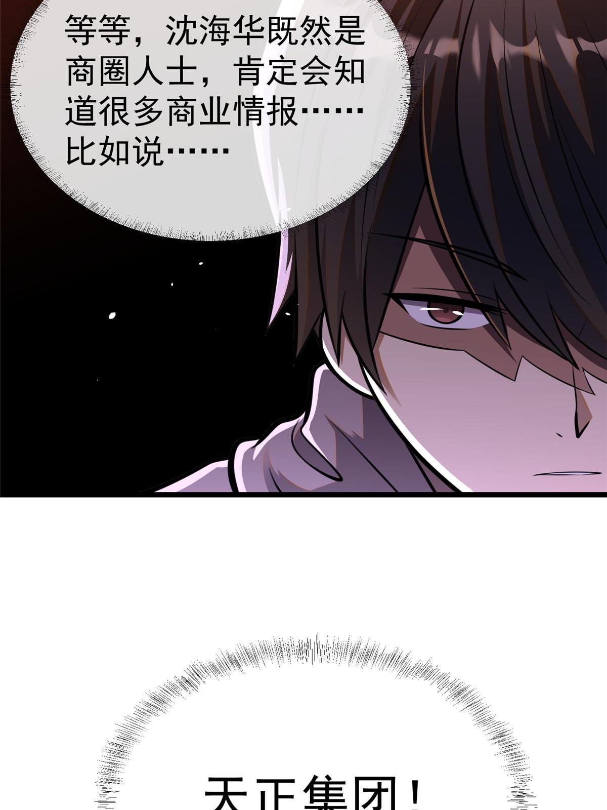 018 天正集团