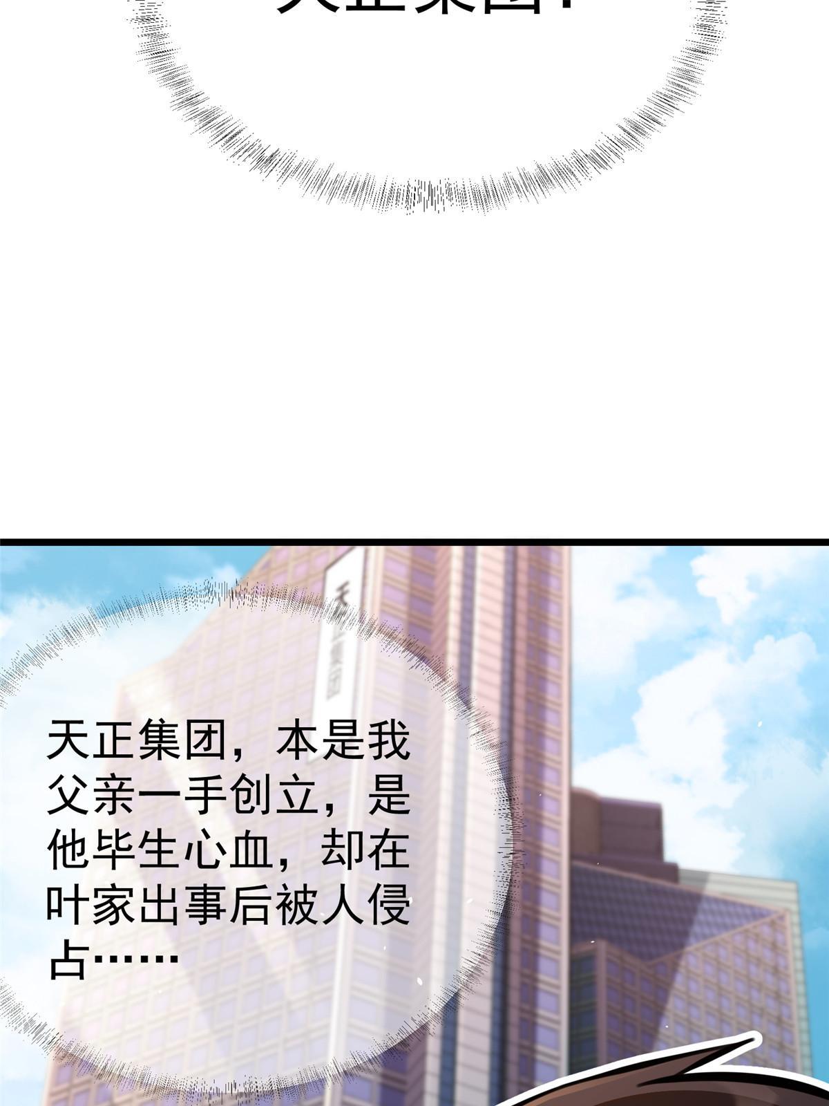 018 天正集团