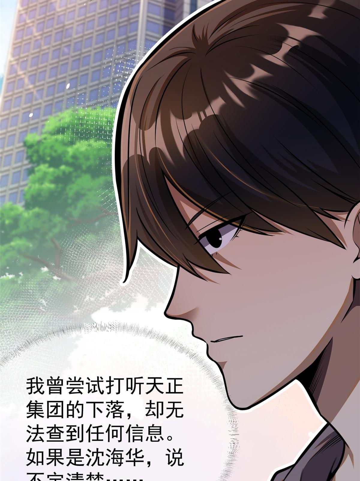 018 天正集团