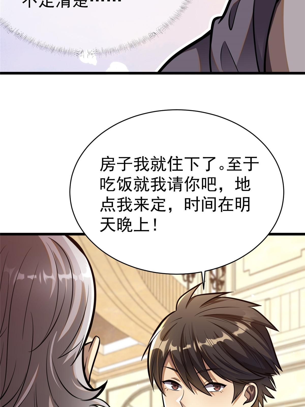 018 天正集团