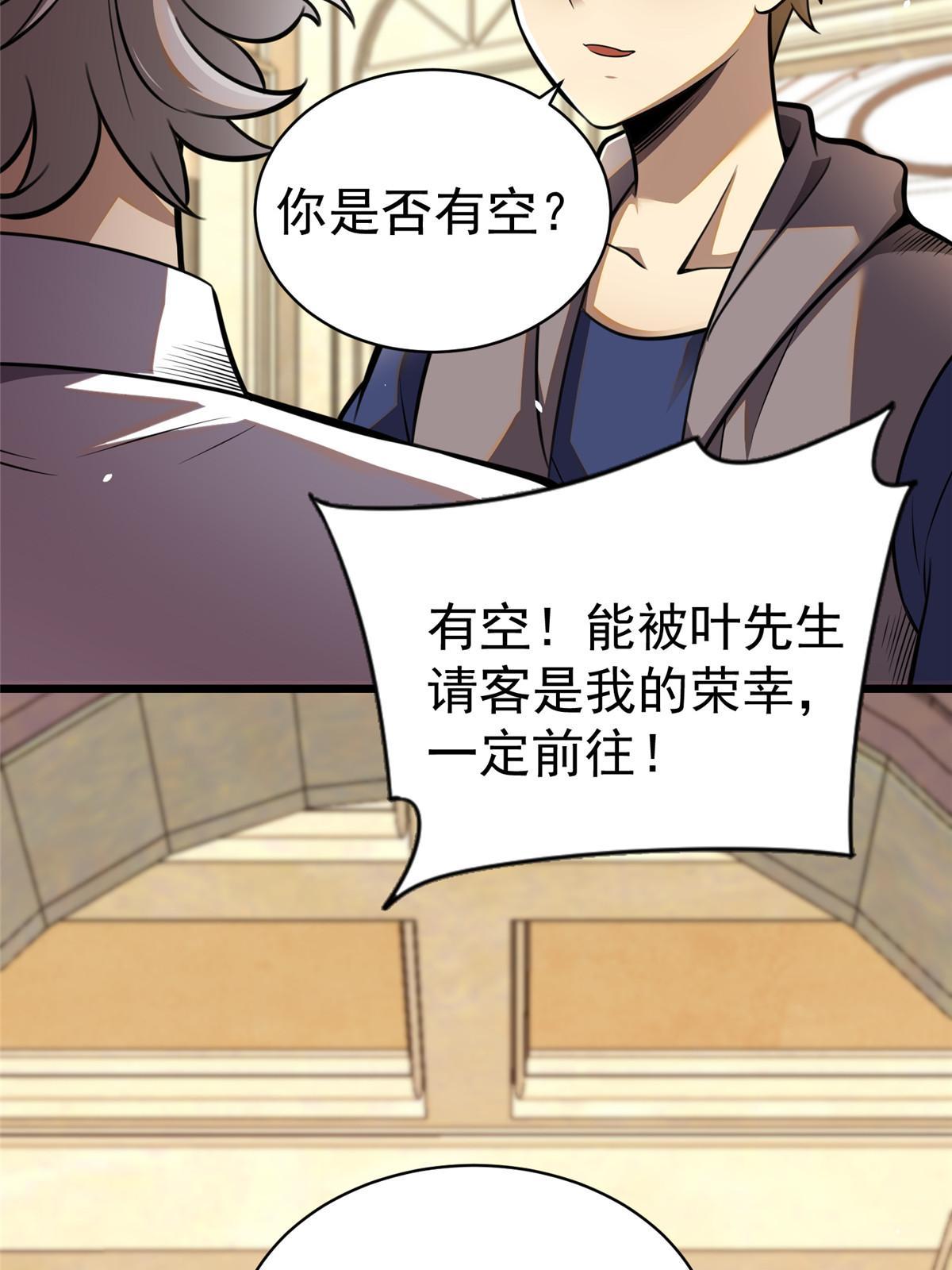 018 天正集团