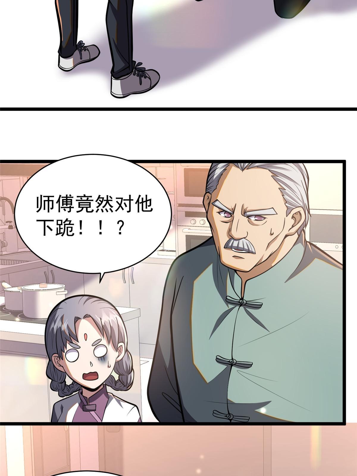 020 武道体系