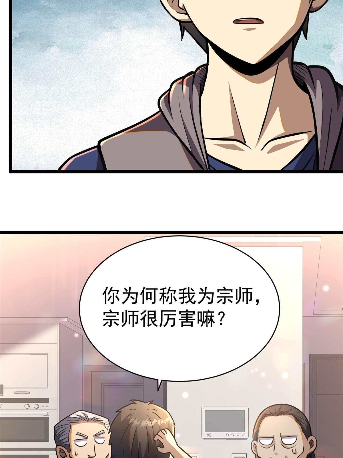 020 武道体系