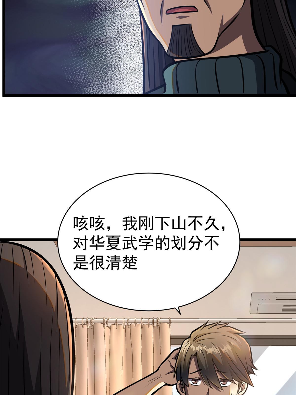 020 武道体系