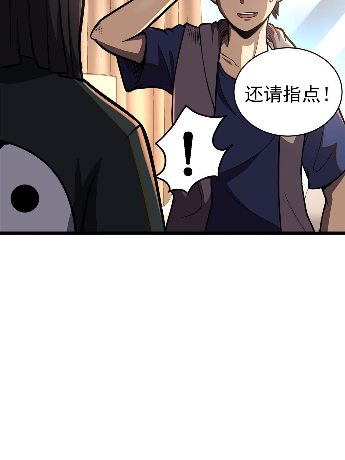 020 武道体系