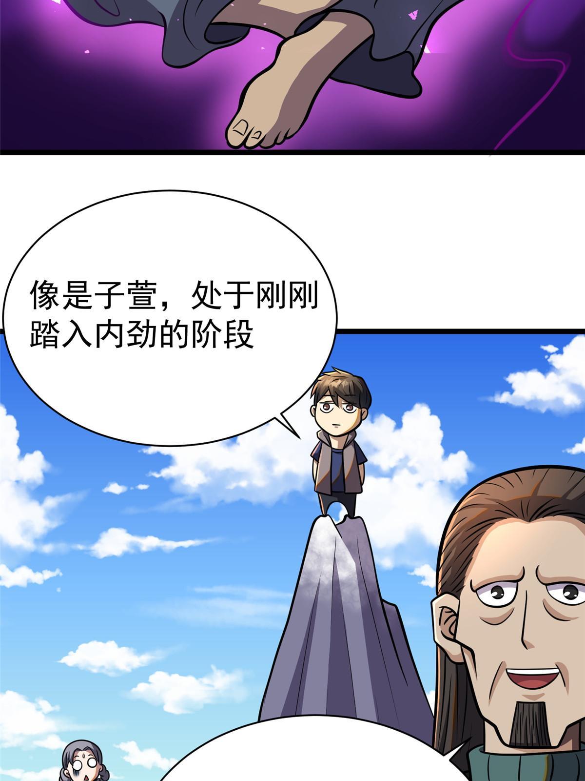 020 武道体系