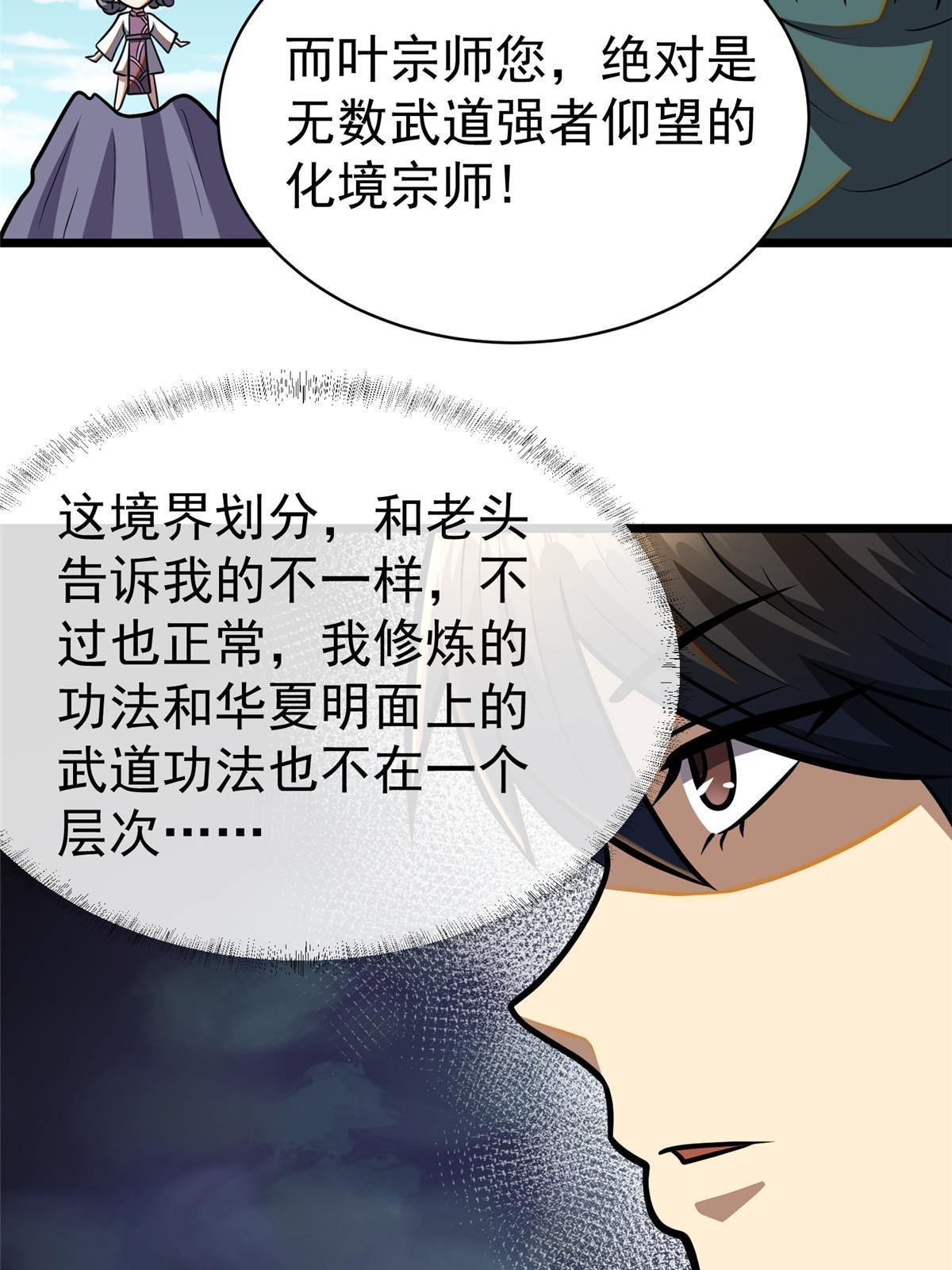 020 武道体系