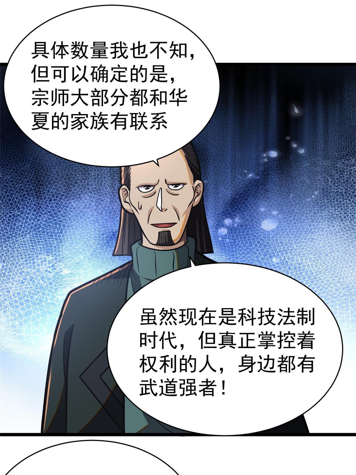 020 武道体系