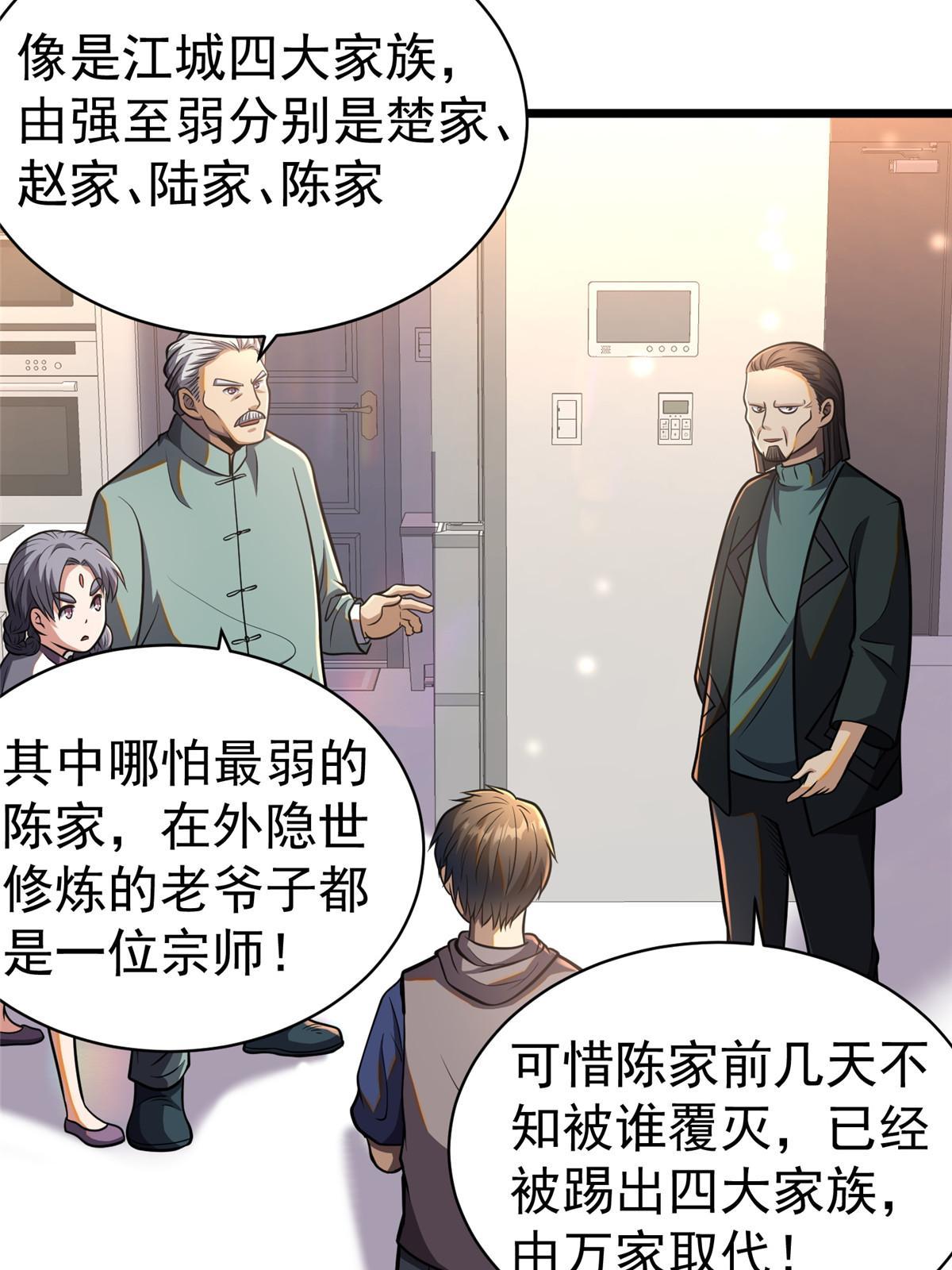020 武道体系