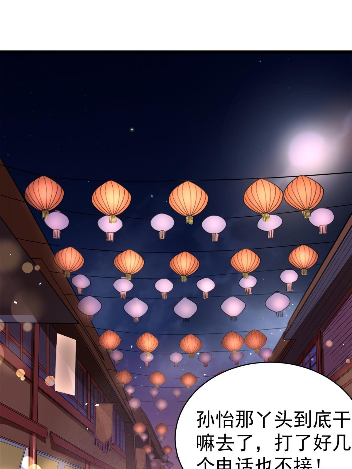 021 惩治恶棍